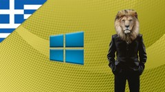  -  Βασικές Δεξιότητες στην χρήση των Microsoft Windows 